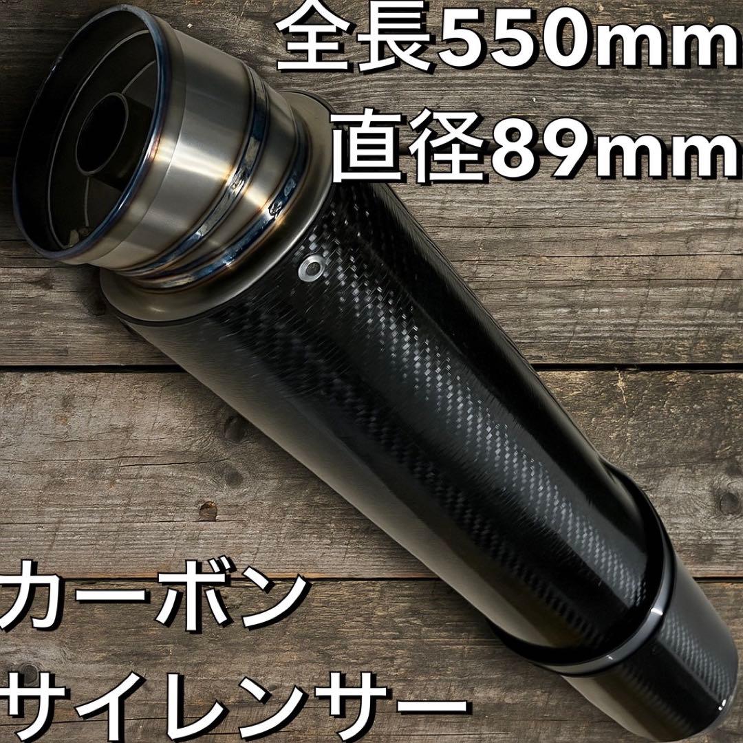 【送料無料】チタンカーボンロングサイレンサー　550MM 60.5mm