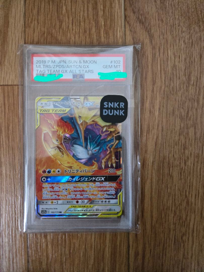サンダー&ファイヤー&フリーザーgx psa10 #102 rr