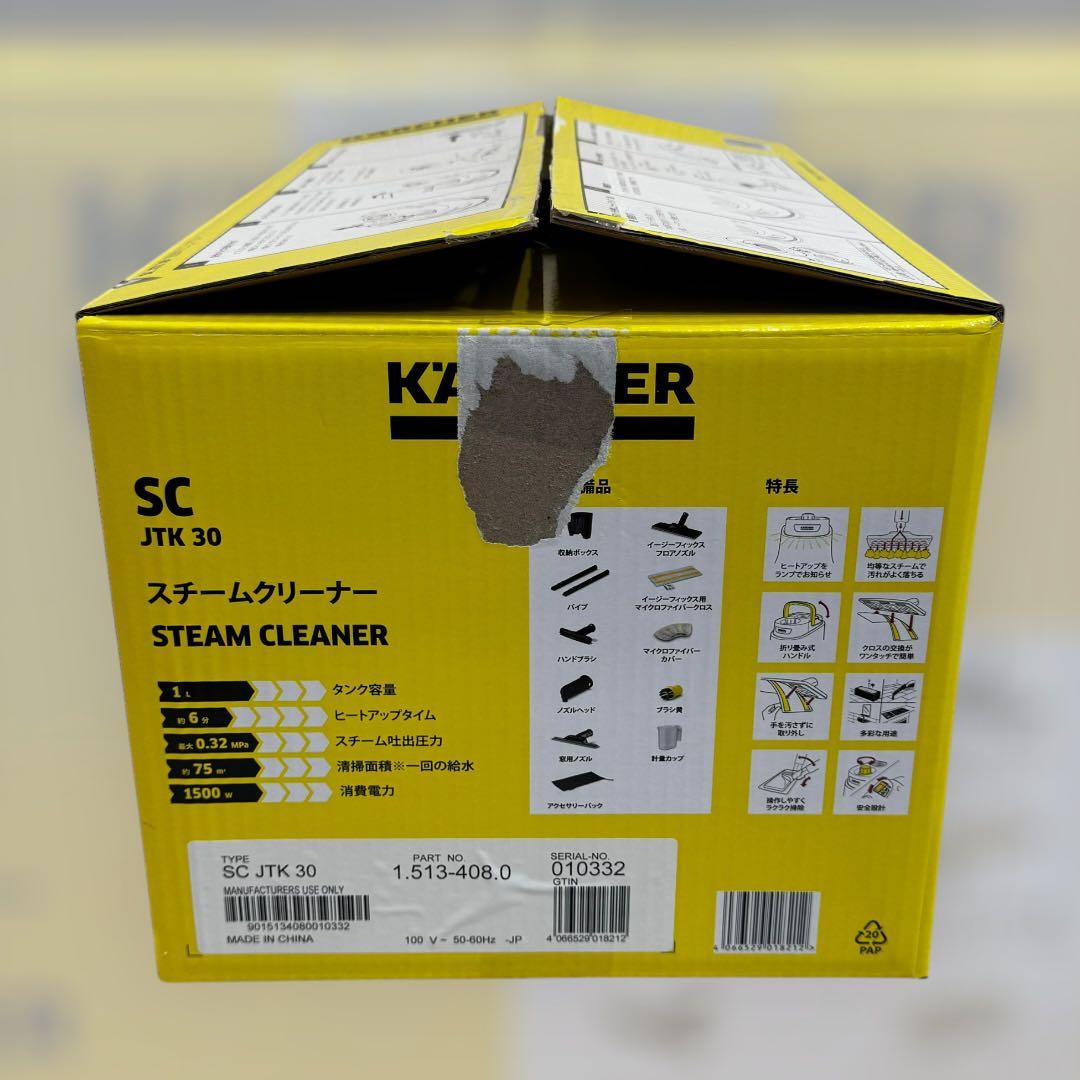 8440.最新モデル ケルヒャー SC JTK30 スチームクリーナー