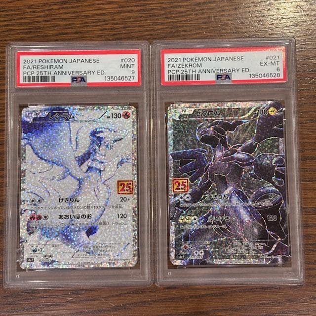 【PSA 連番】ポケモンカード　25th レシラム、ゼクロム プロモセット