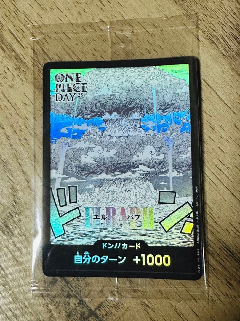 ドンカード　エルバフ　ONE PIECE DAY’25来場者特典