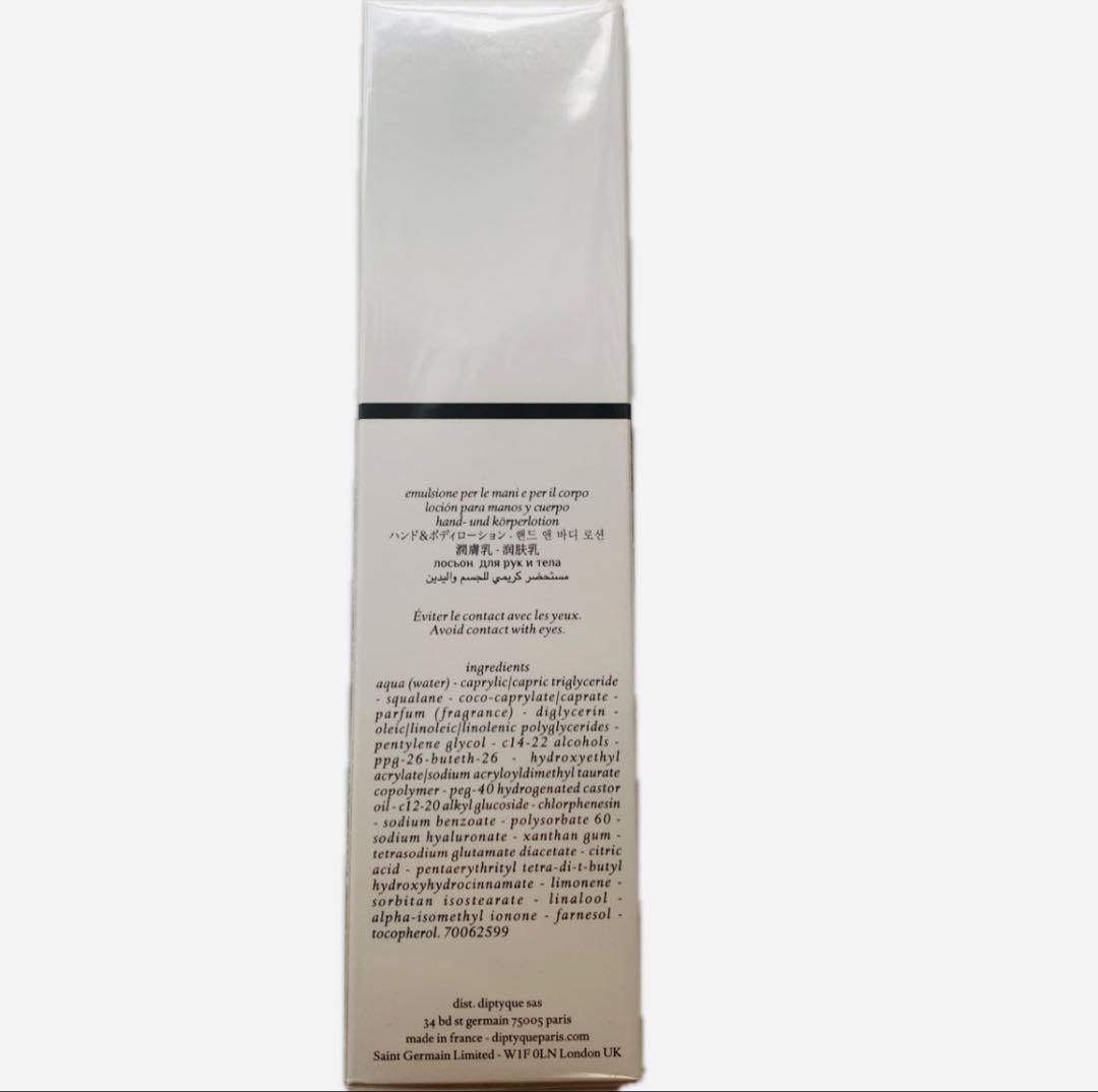 【新品未使用品】フルール・ドゥ・ポー ハンド&ボディローション 200ml 美容