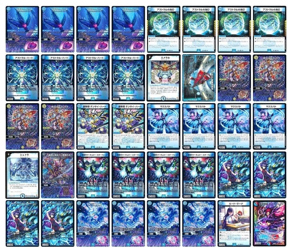 デュエマ サイバーデッキ 青単サイバー