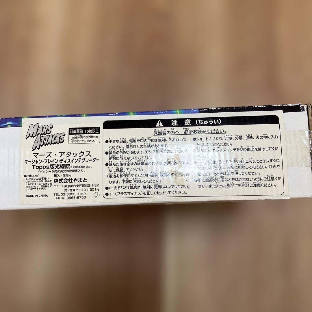 マーズアタック スペース　ガン　未開封　光線銃　フィギュア