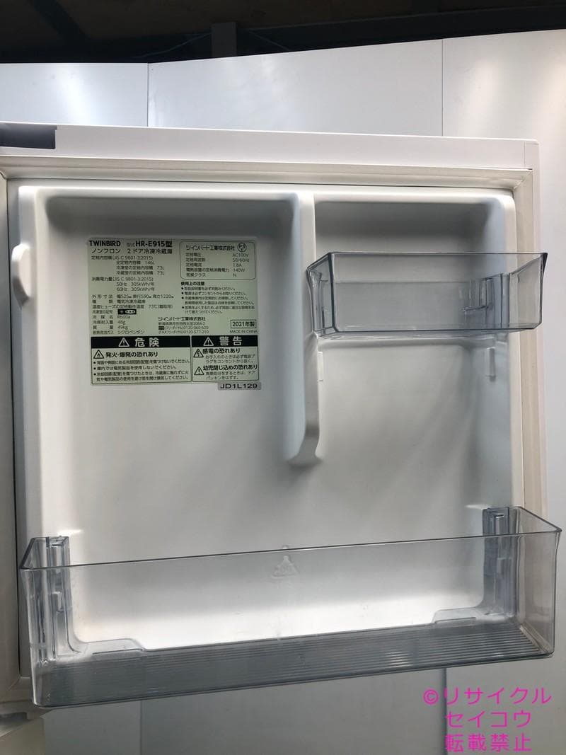 専用　ツインバード 冷蔵庫 146L 21年式 2503111737