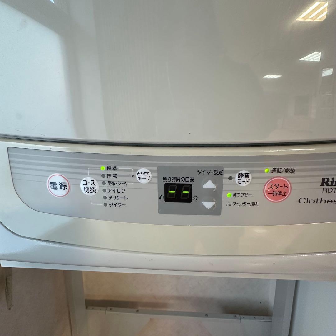 【ジャンク扱い】乾太くん RDT-50S ガス衣類乾燥機 本体 たのメル便発送