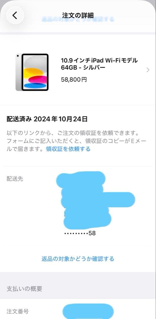 MPQ03J/A iPad（第10世代）64GB ケース、ガラスフィルム付き美品