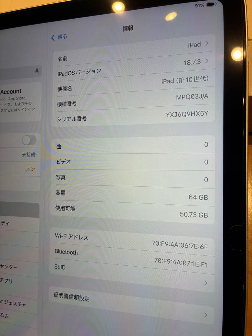 MPQ03J/A iPad（第10世代）64GB ケース、ガラスフィルム付き美品