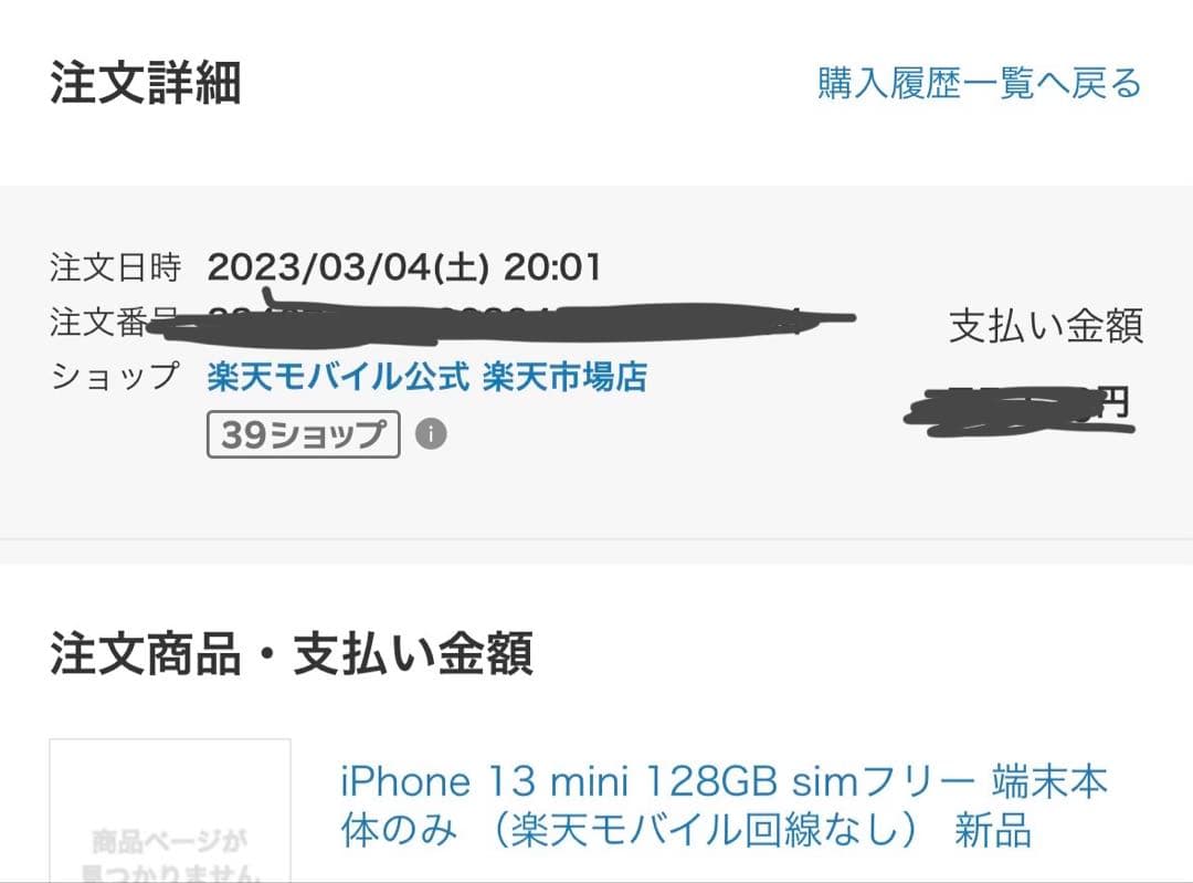 【祝日限定セール】【美品】Apple iPhone 13 mini 本体＋付属品