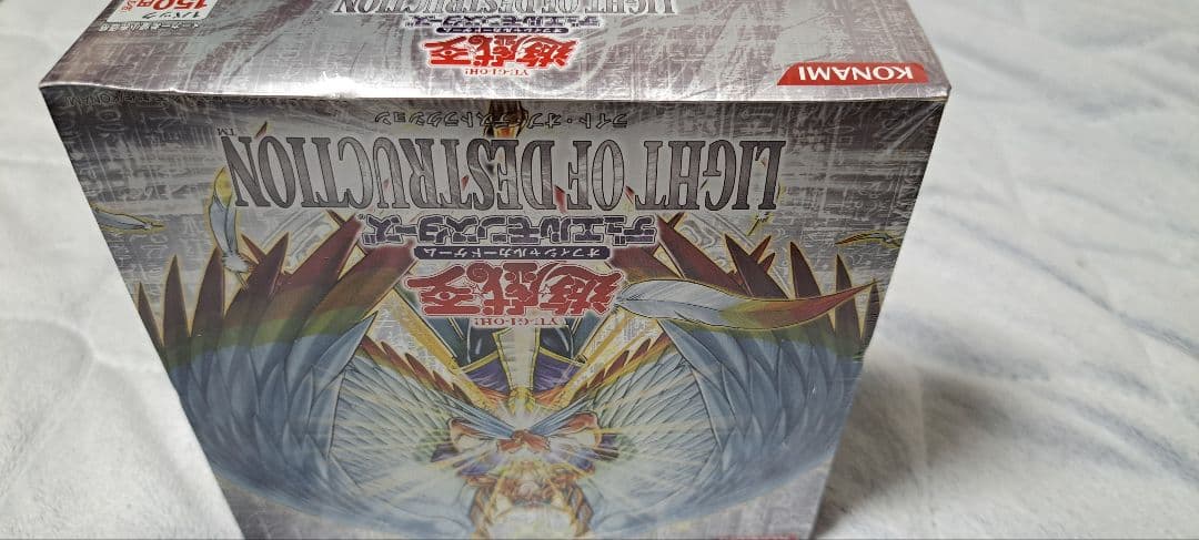 (在庫ラスト)ライト・オブ・デストラクション 未開封 box