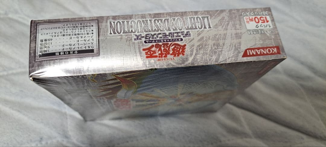 (在庫ラスト)ライト・オブ・デストラクション 未開封 box