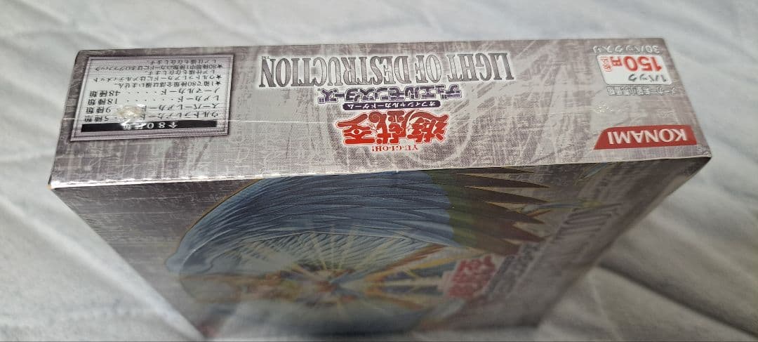 (在庫ラスト)ライト・オブ・デストラクション 未開封 box