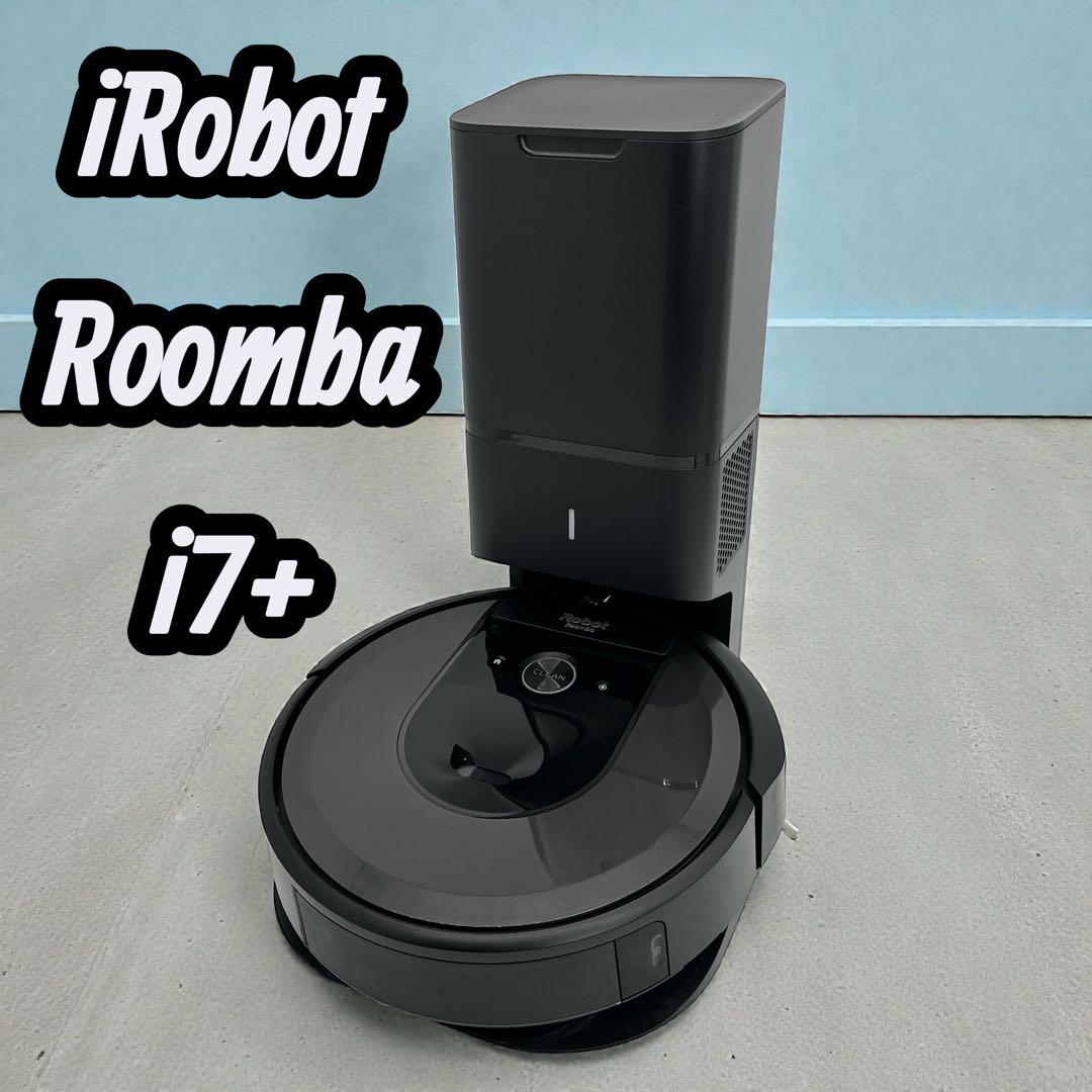 ✨ iRobot✨ Roomba i7+ 自動ゴミ収集付き