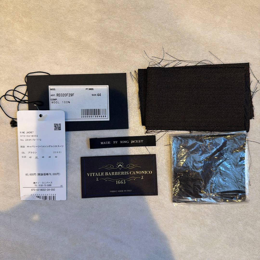 ナノユニバース別注　リングジャケット　シングルセットアップ　44 ブラウン春秋冬