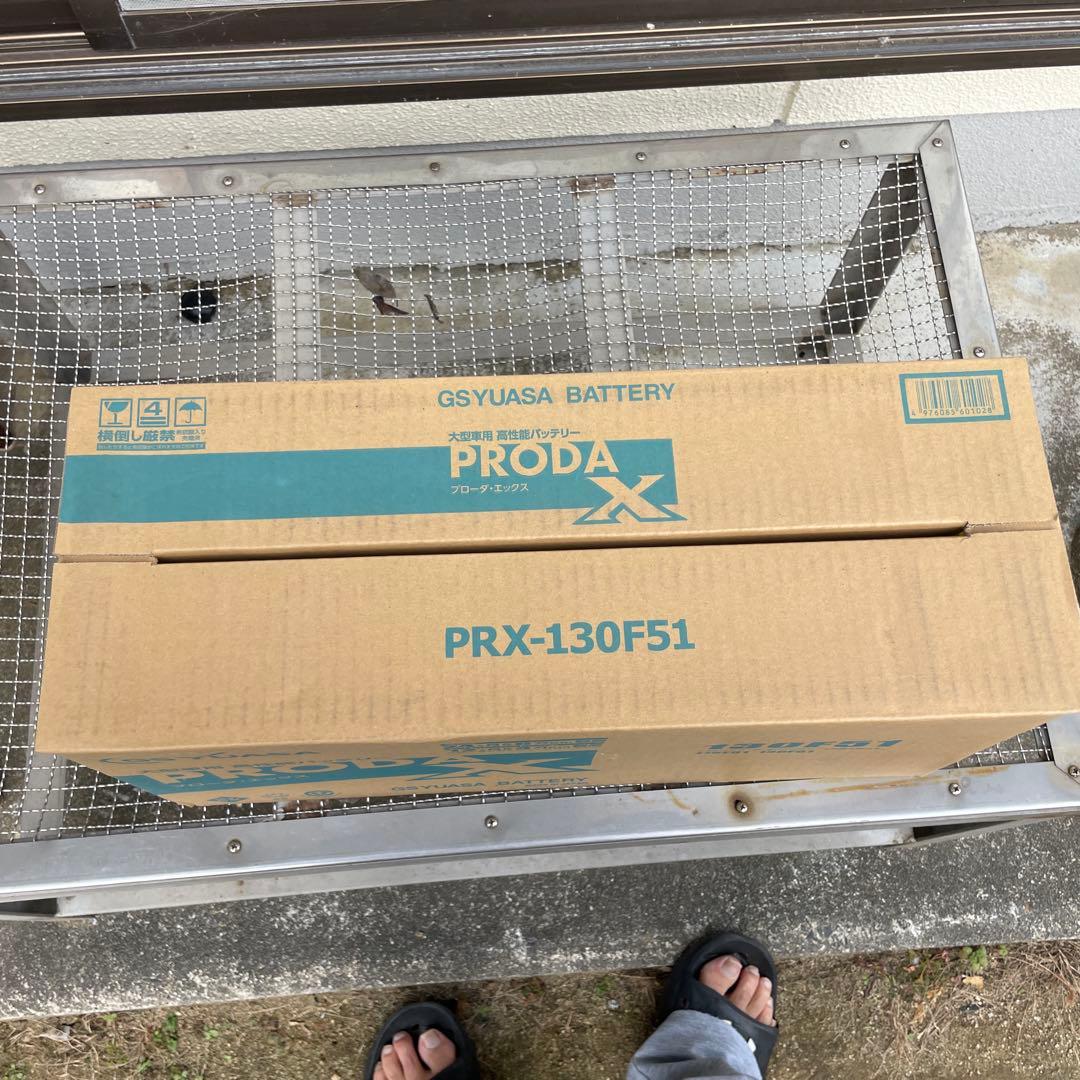 GS YUASA PRODA X 130F51 バッテリー