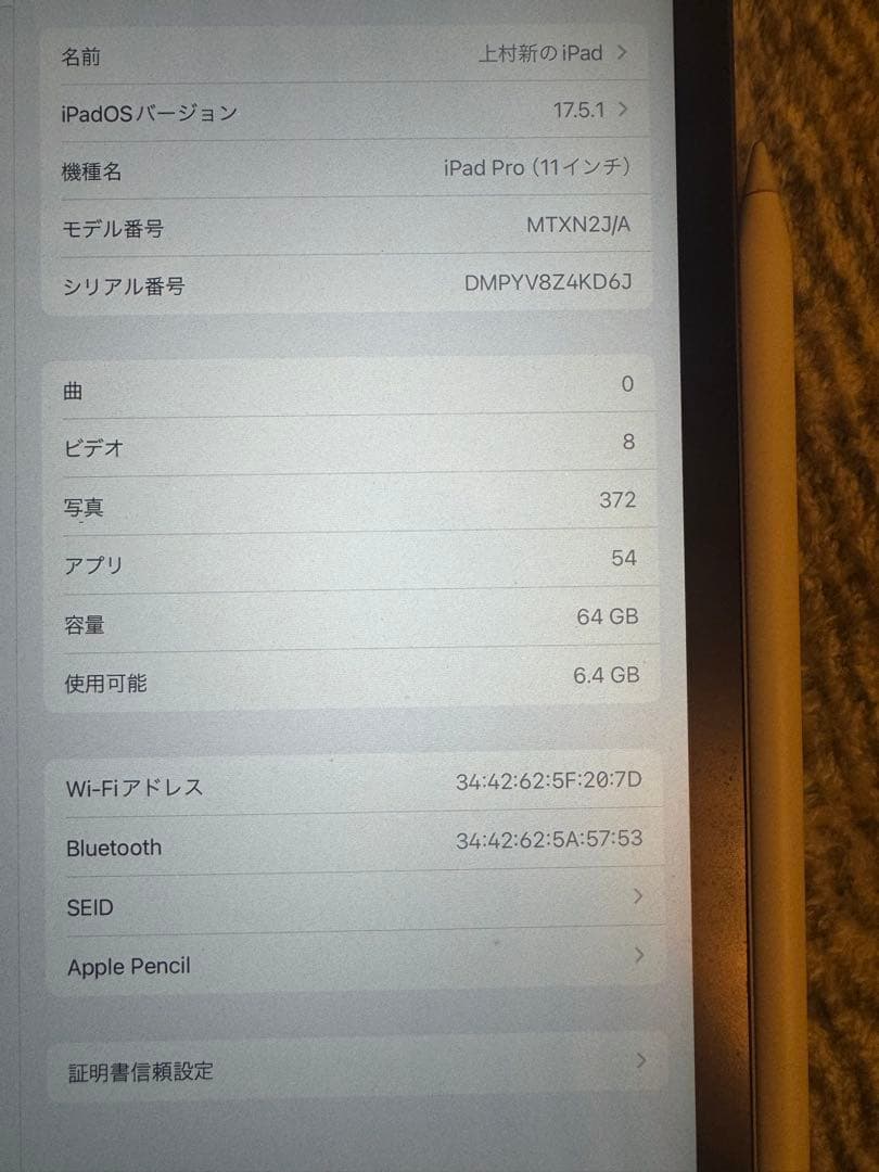 iPad Pro (11インチ) スペースグレー 64GB+ペンシル＋キーボード