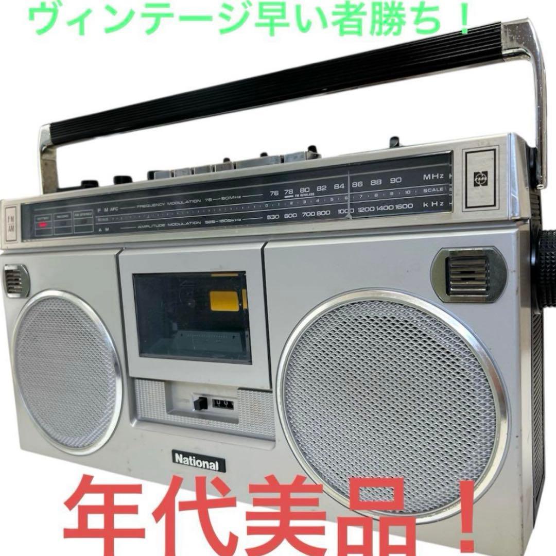 【osa】National ラジオ・カセットプレーヤー RX-5060