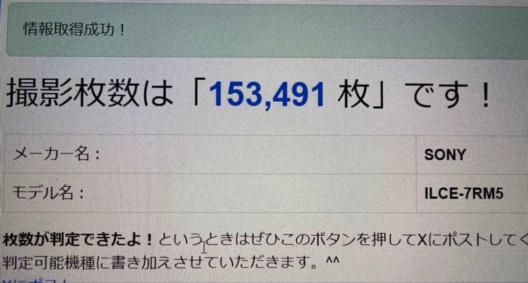 Sony α7R V ミラーレス一眼 本体　ワンオーナー品