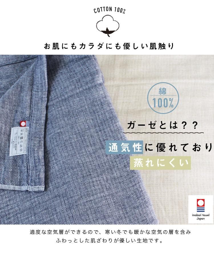 ガーゼケット 5重ガーゼケット グレー 2枚組 日本製 今治産 新品 未使用