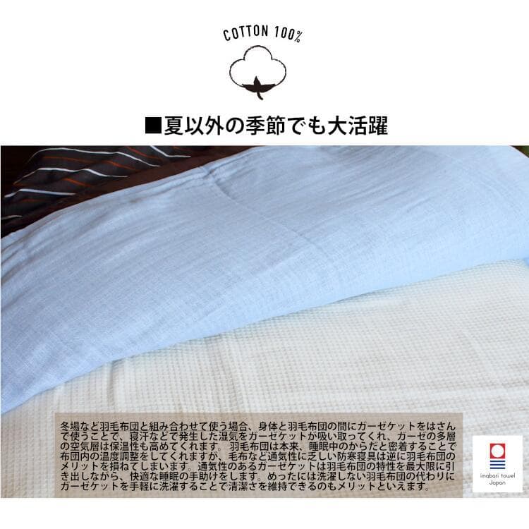 ガーゼケット 5重ガーゼケット グレー 2枚組 日本製 今治産 新品 未使用