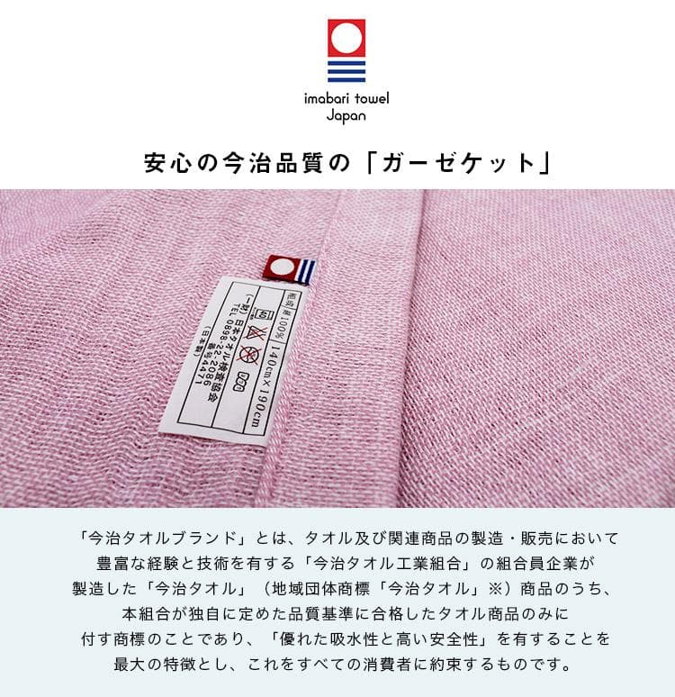 ガーゼケット 5重ガーゼケット グレー 2枚組 日本製 今治産 新品 未使用