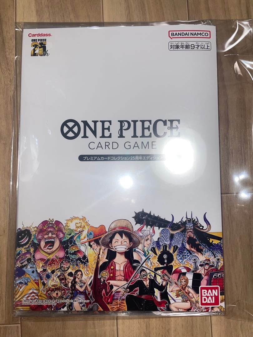 ワンピースカード プレミアムカードコレクション 25周年エディション 絶版