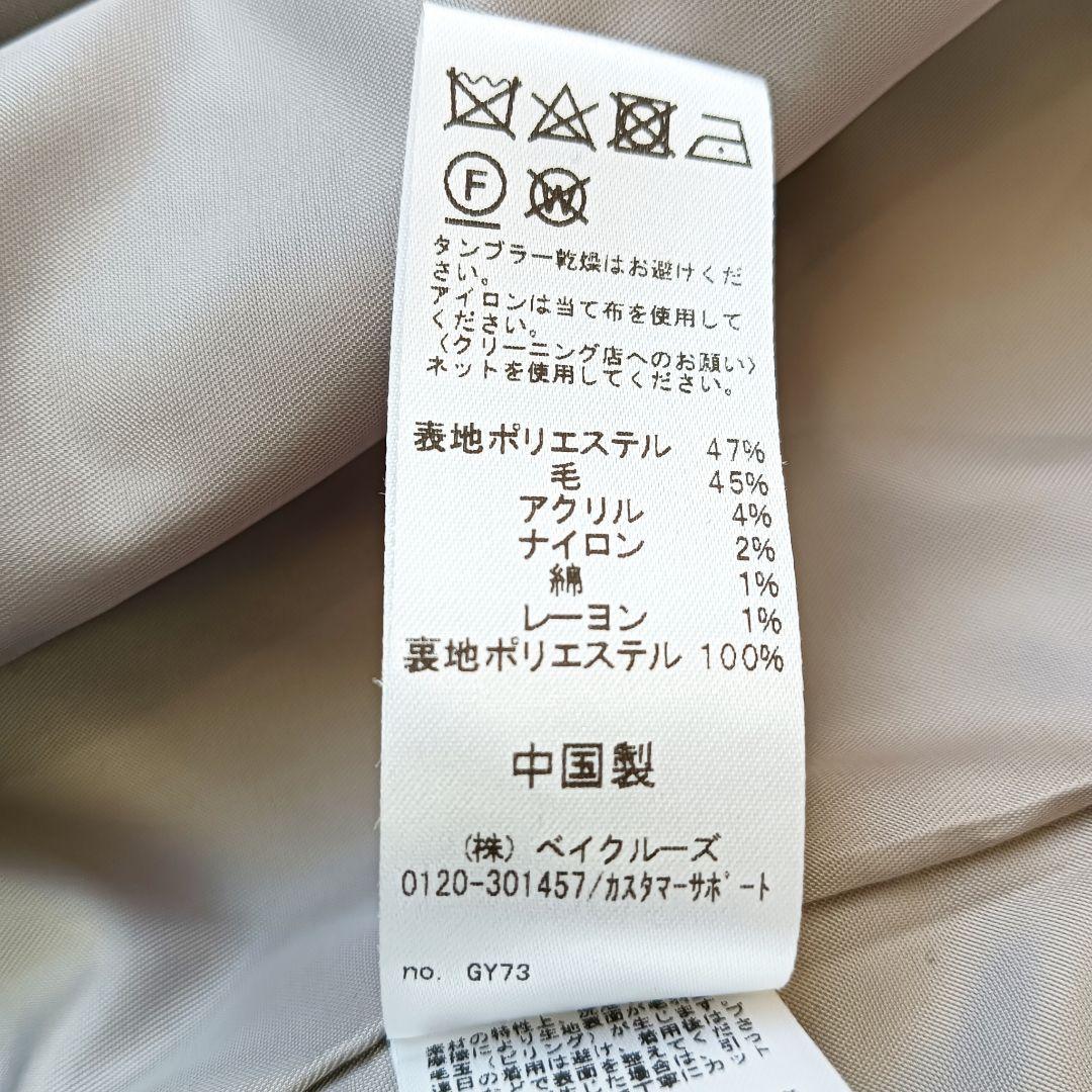 極美品✨ジャーナルスタンダードレリューム Wブレストメルトンジャケット チェック