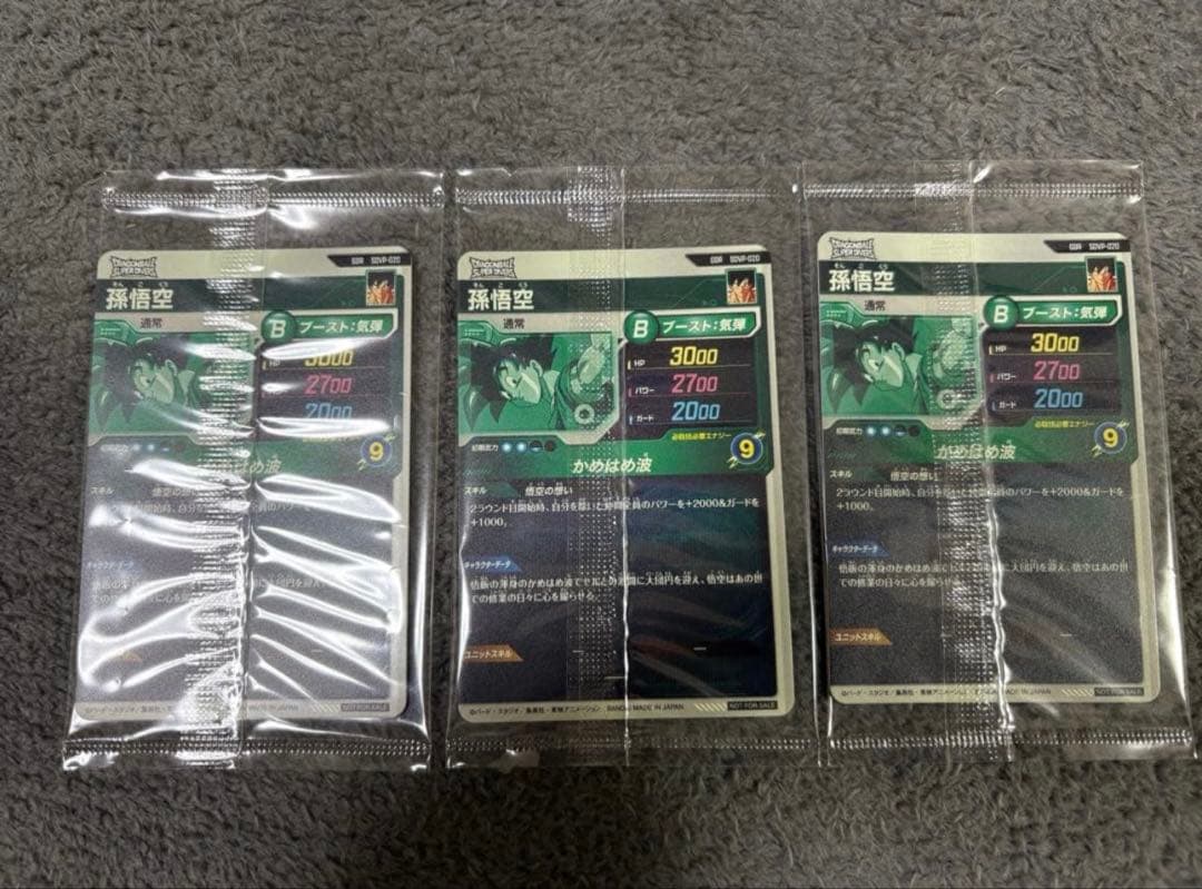 ドラゴンボール　スーパーダイバーズ　GTR SDpVP-20孫悟空　初期配布3枚