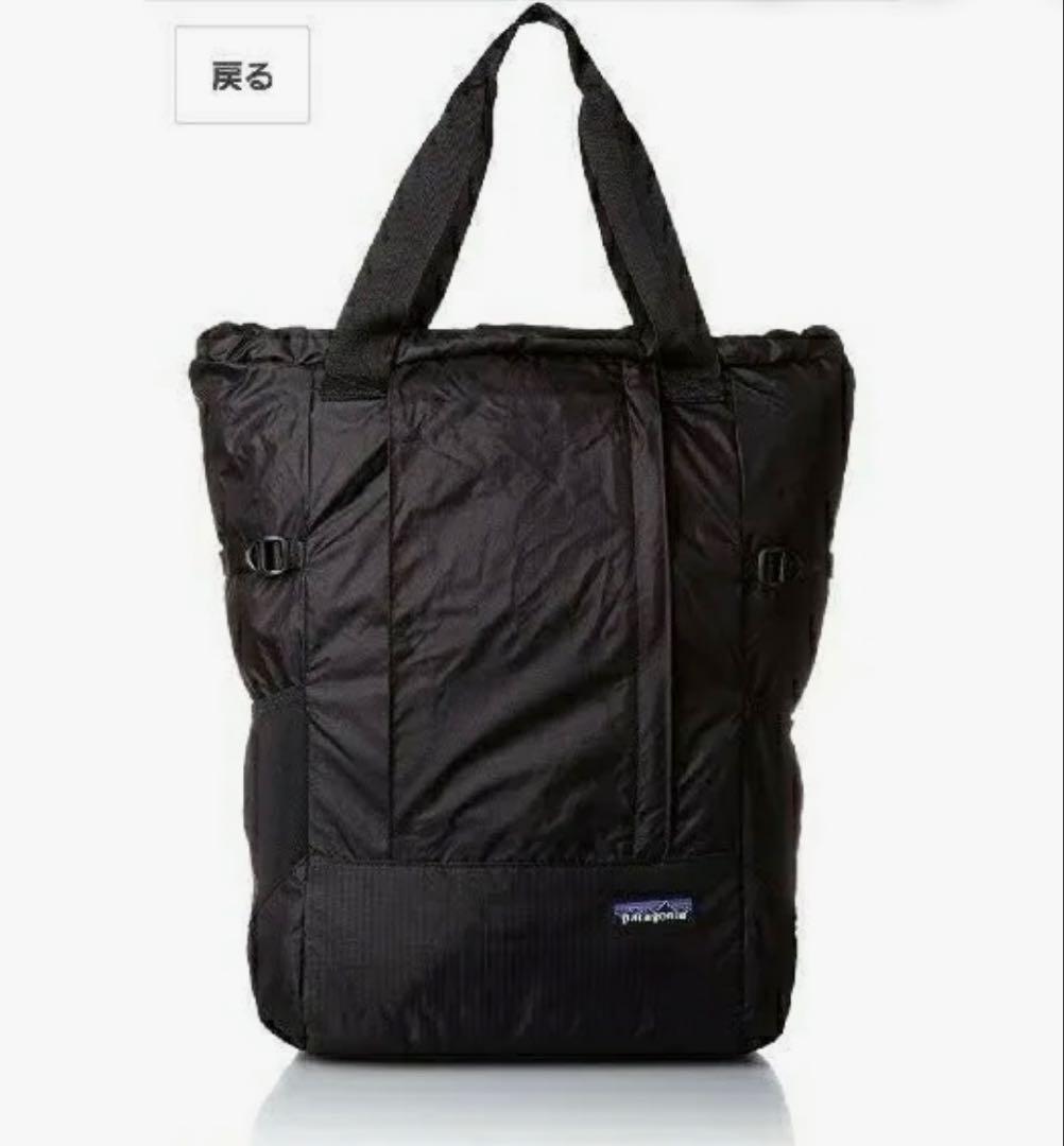 patagonia 2way ライトウェイトトラベルトートバッグ
