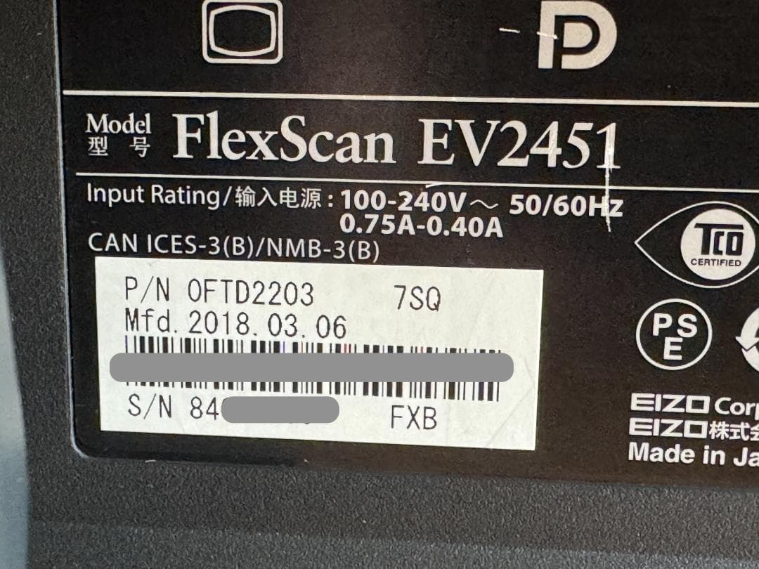 たかし【EIZO】 FlexScan EV2451 / 23.8インチモニ