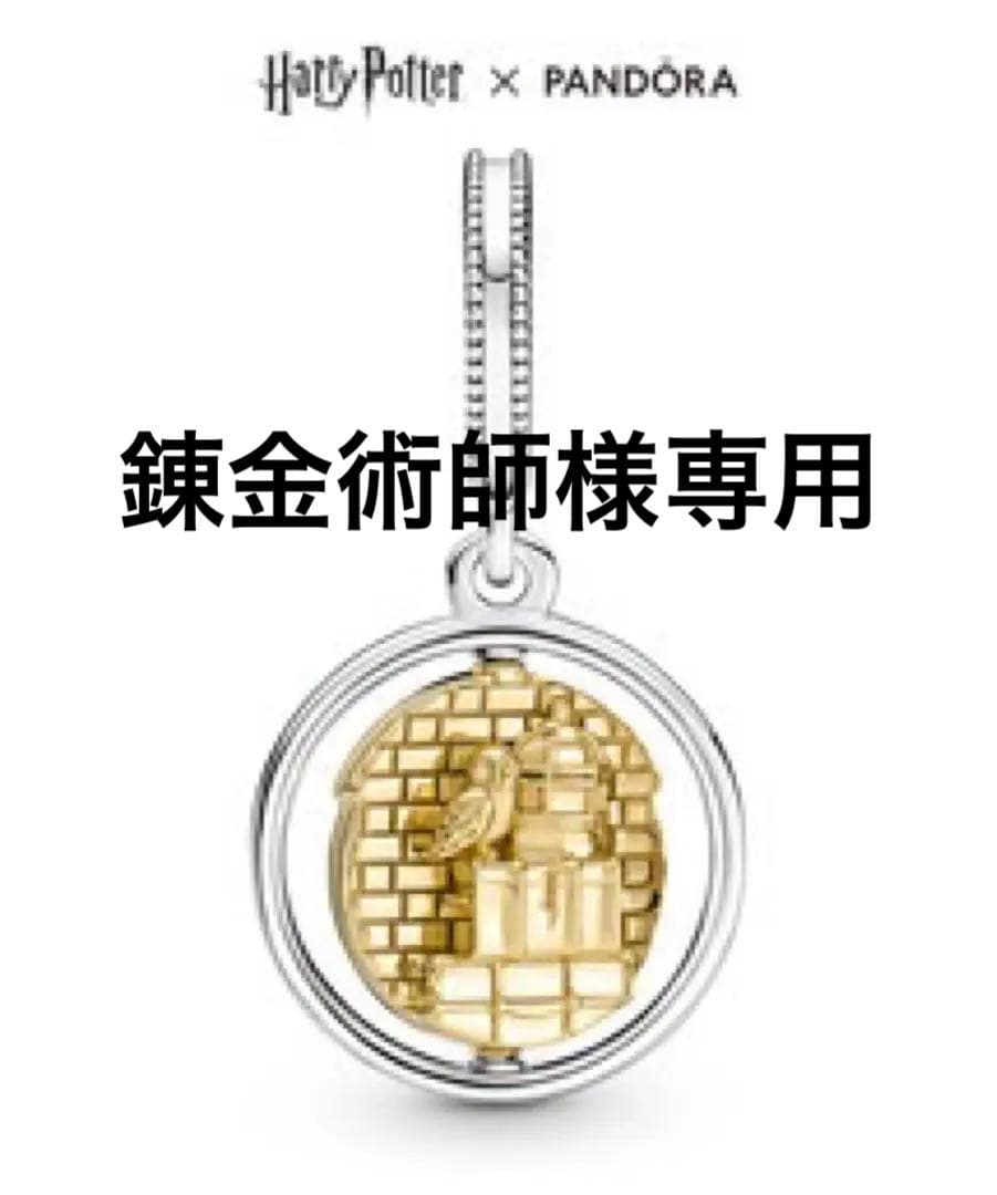 Pandora Disney3点チャーム