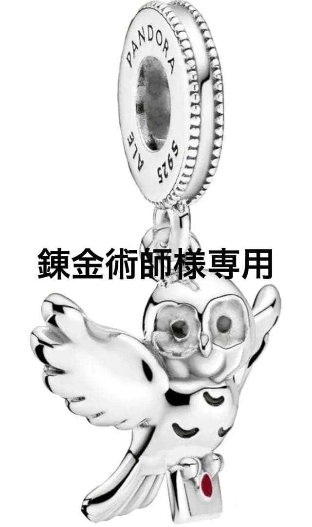 Pandora Disney3点チャーム