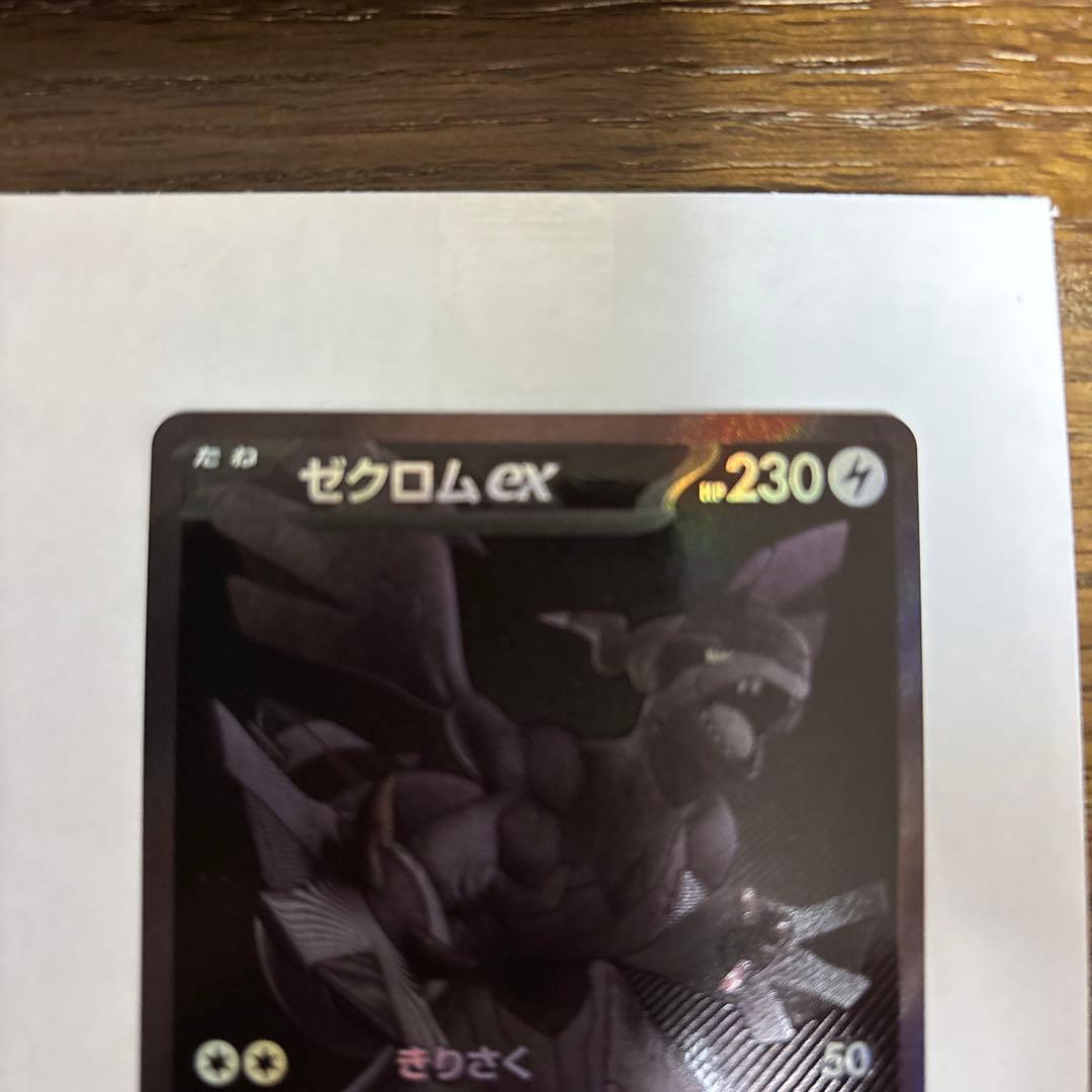 ポケモンカード ゼクロムex bwr