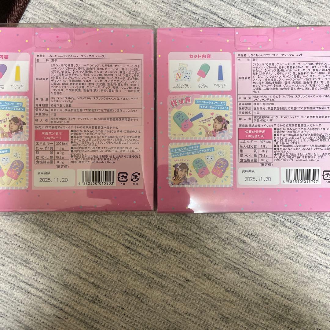 【最終値下げ！】☆早い者勝ち☆ ボンボン 忍者めし しなこ バズり菓子まとめ売り