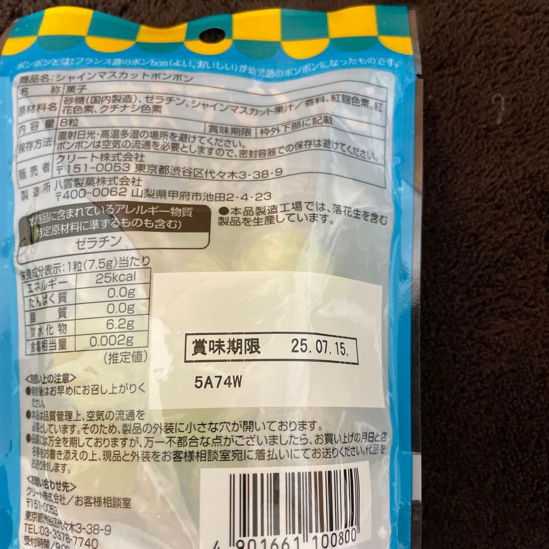 【最終値下げ！】☆早い者勝ち☆ ボンボン 忍者めし しなこ バズり菓子まとめ売り