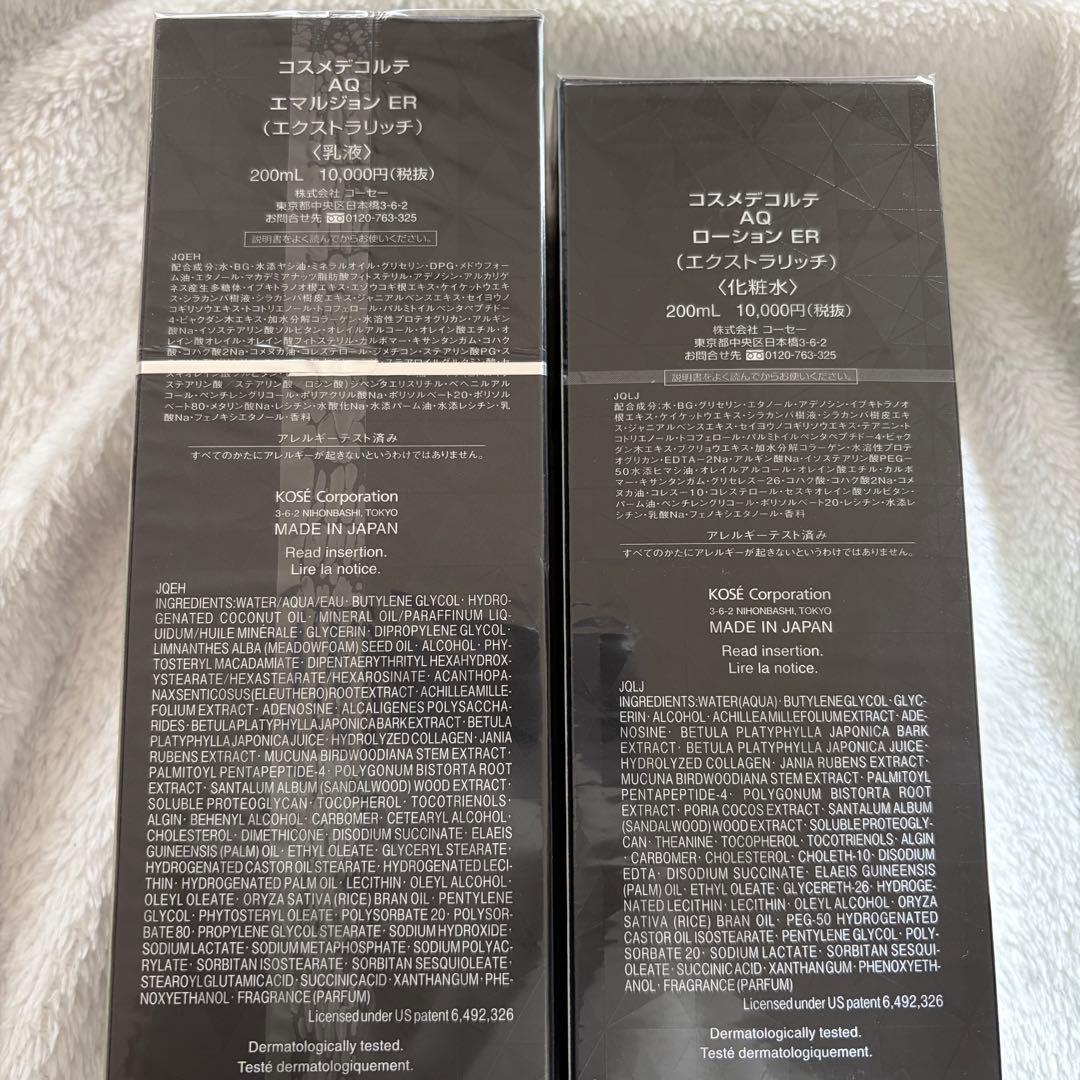 コスメデコルテ　AQエマルジョンER セット