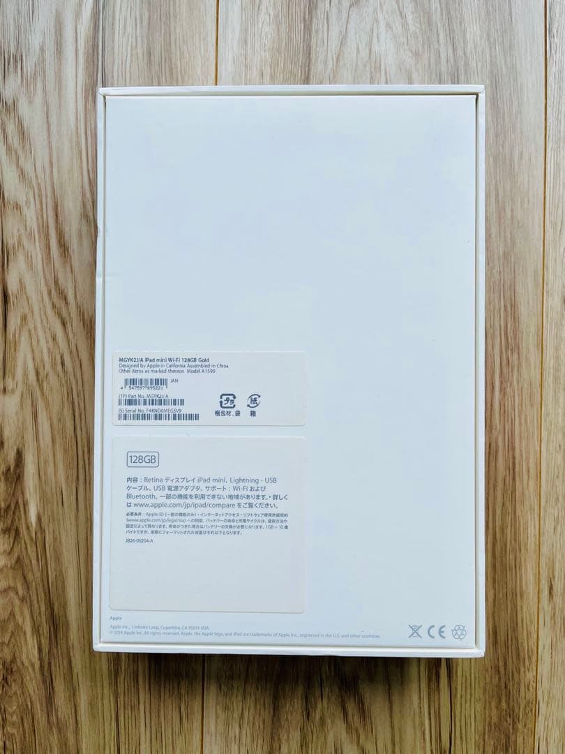Apple iPad mini 3 128GB ゴールド 本体 初期化済み