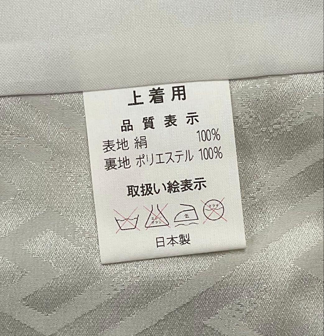 お宮参り　男の子　着物(長襦袢付) 掛け着　一つ身　【No.821】　新品