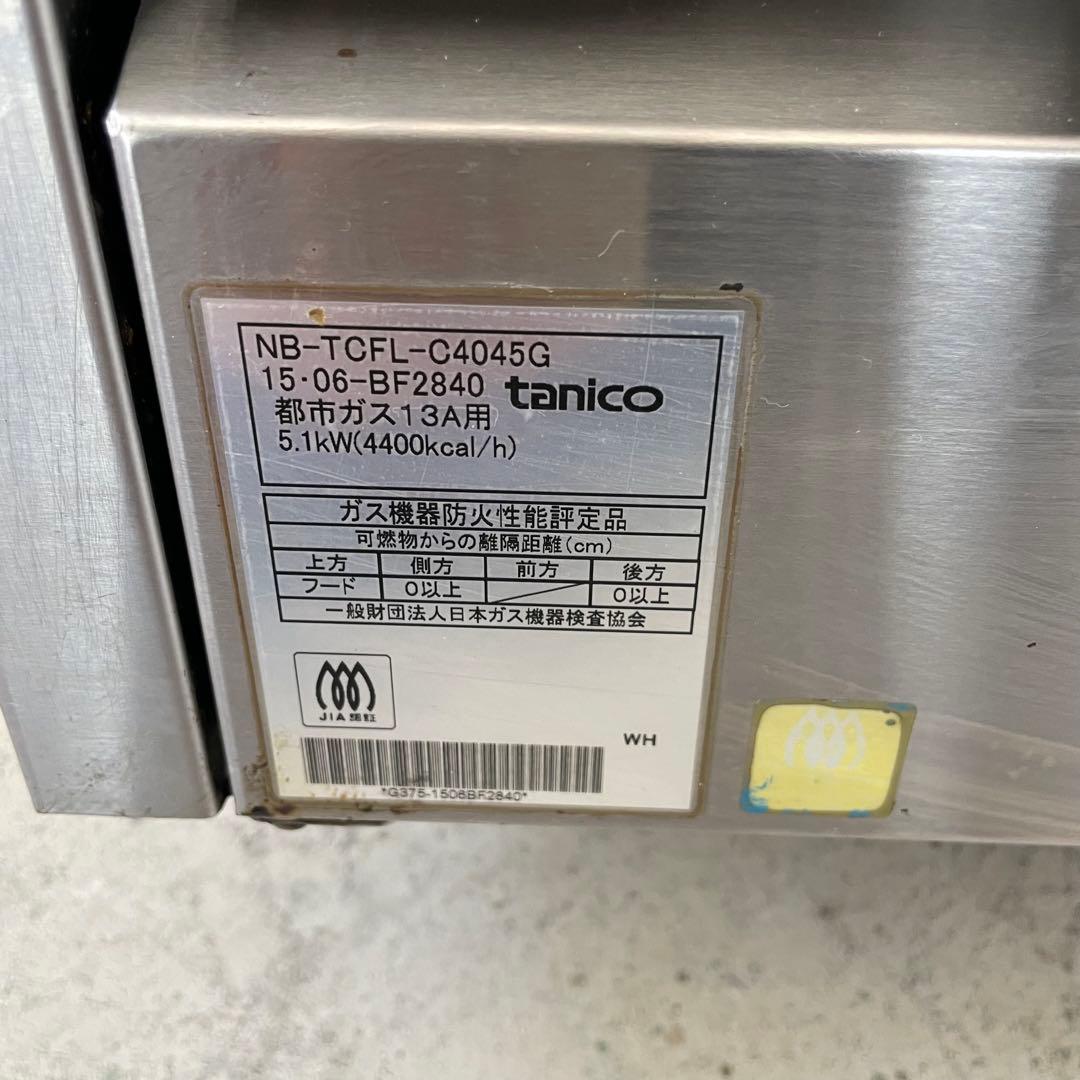 タニコー 卓上型 ガスフライヤー NB-TCFL-C4045G 都市ガス