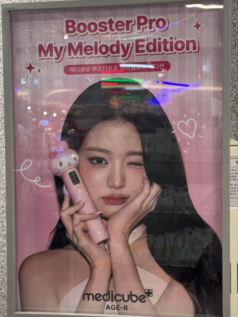 【新品未開封品】Meducube × マイメロディ ブースタープロ 美顔器