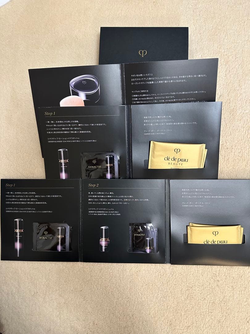 (すい さま専用)クレドポーボーテ シナクティフトライアルセット×3セット