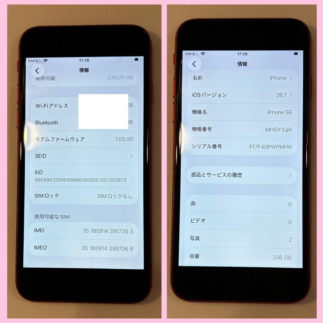 iPhone SE2 256GB SIMフリー レッド#1212