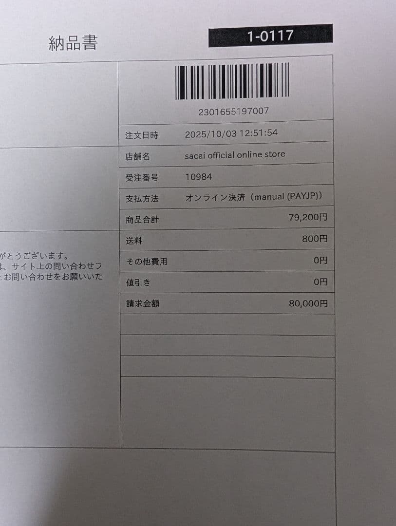 パンツ sacai x Carhartt Duck Pants Dark Beige