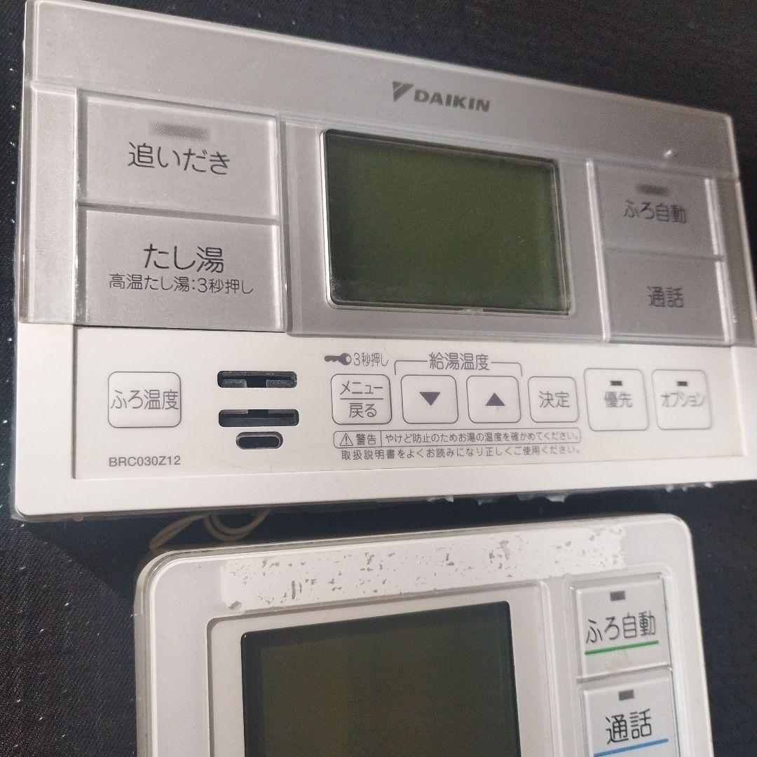 DAIKIN　ダイキン　エコキュートリモコン特殊セット