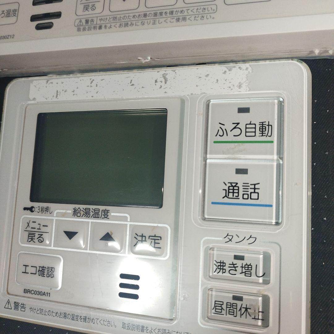 DAIKIN　ダイキン　エコキュートリモコン特殊セット