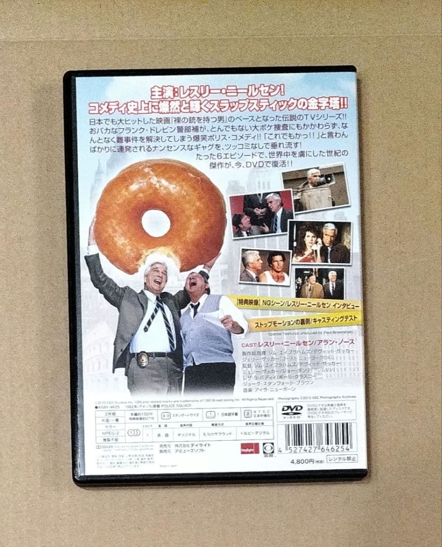 フライング・コップ DVD 2枚組