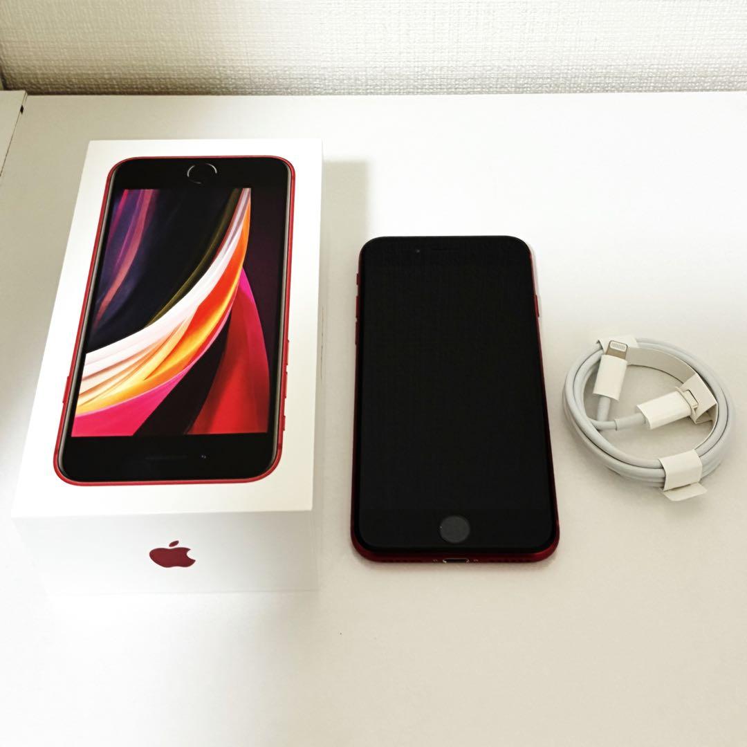 【超美品】iPhoneSE第2世代(128GB)