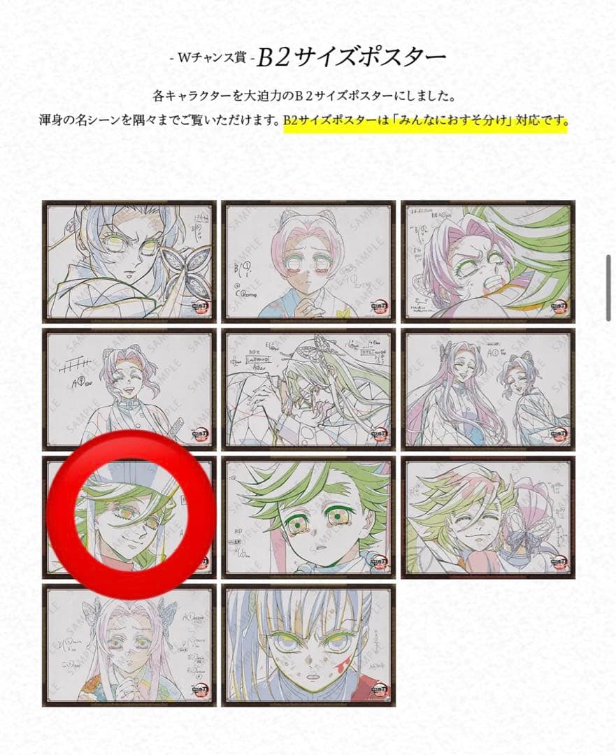 鬼滅の刃　ダイニング　DINING お楽しみくじ　Wチャンス賞　童磨 新品