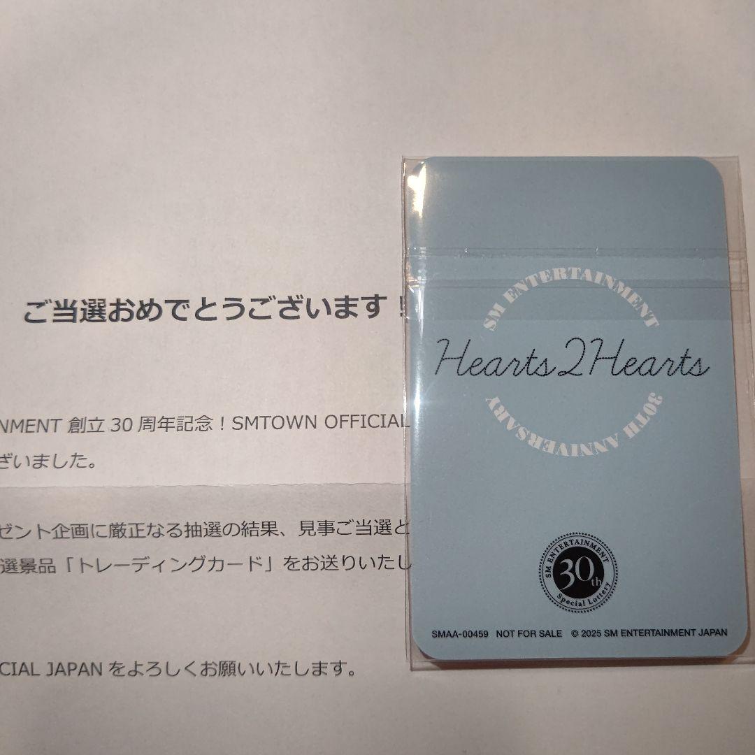Hearts2Hearts ジウ 抽選会トレカ