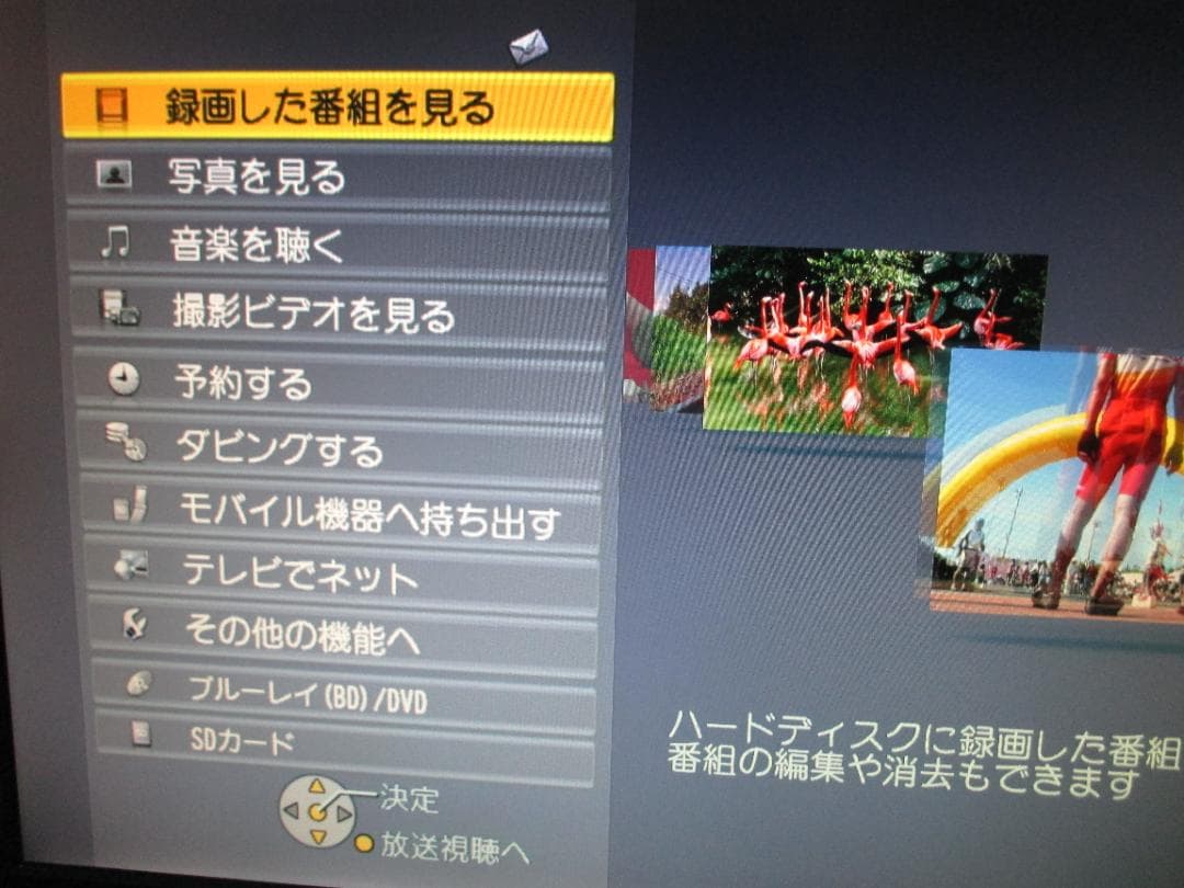 動作良好☆Panasonic 2番組同時録画 BDレコーダーDMR-BW850